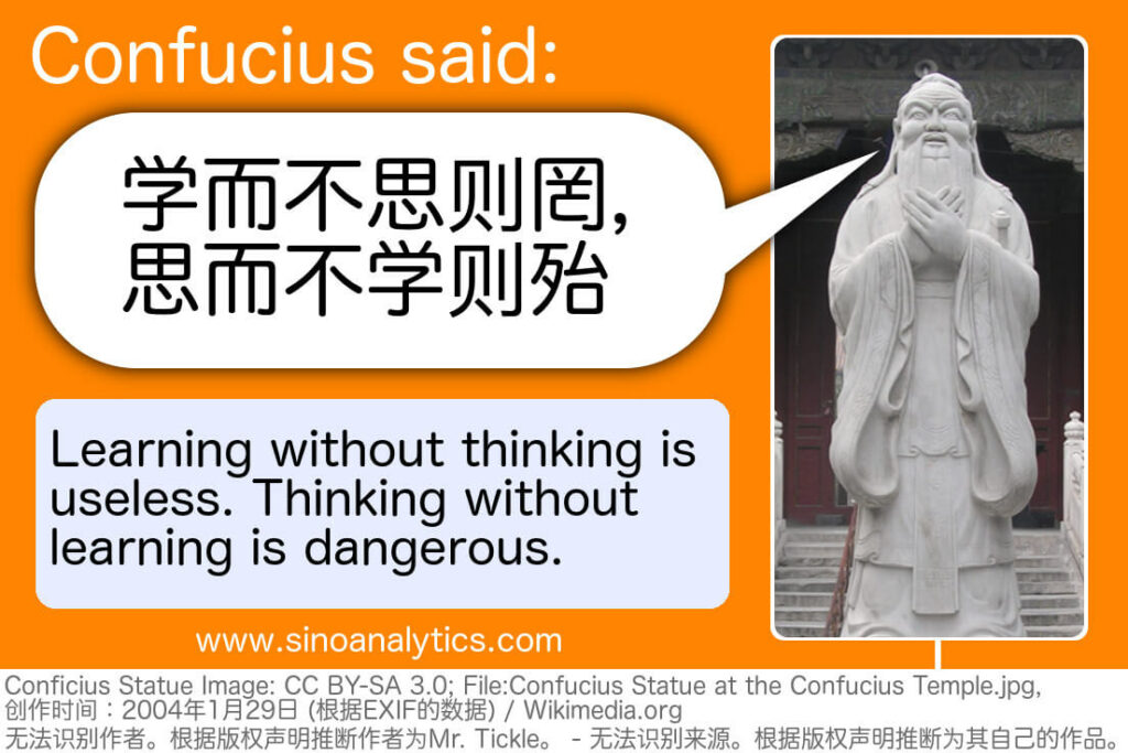 Confucius says learning without thinking without thinking