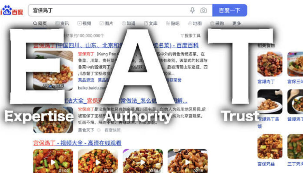 Expertise Authority Trust for Baidu