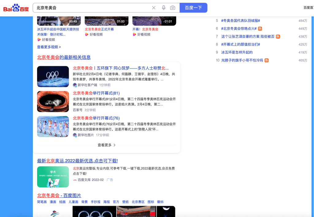 News SERP feature, ad and an Images SERP feature are the next elements on this SERP