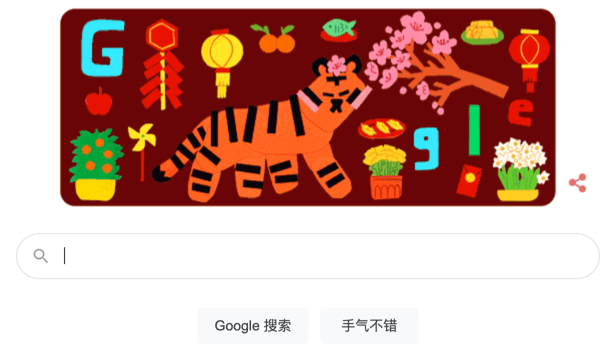 Google Doodle Chinese New Year 2022 - the year of the tiger